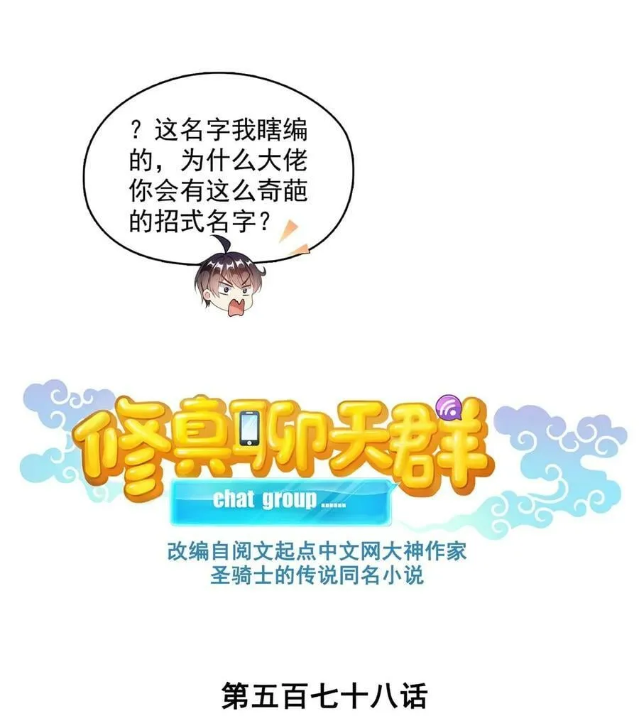 578 湖上命轮 第14页