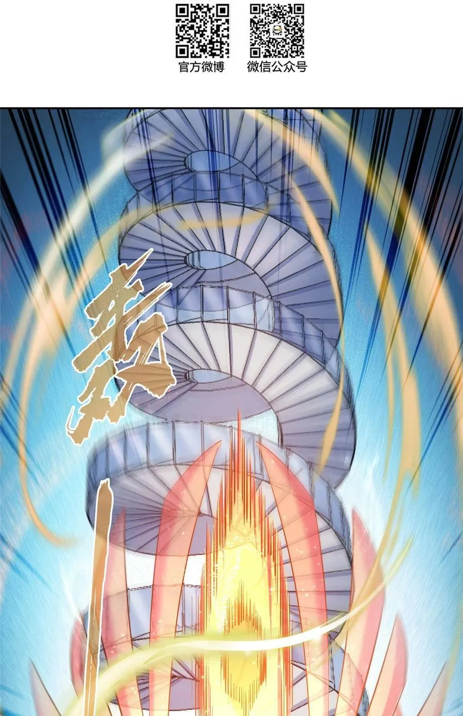 578 湖上命轮 第16页