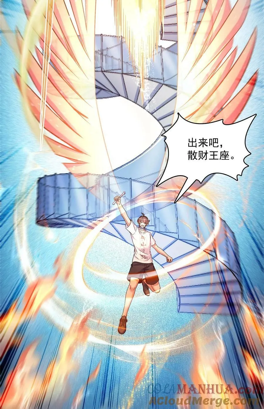 578 湖上命轮 第17页