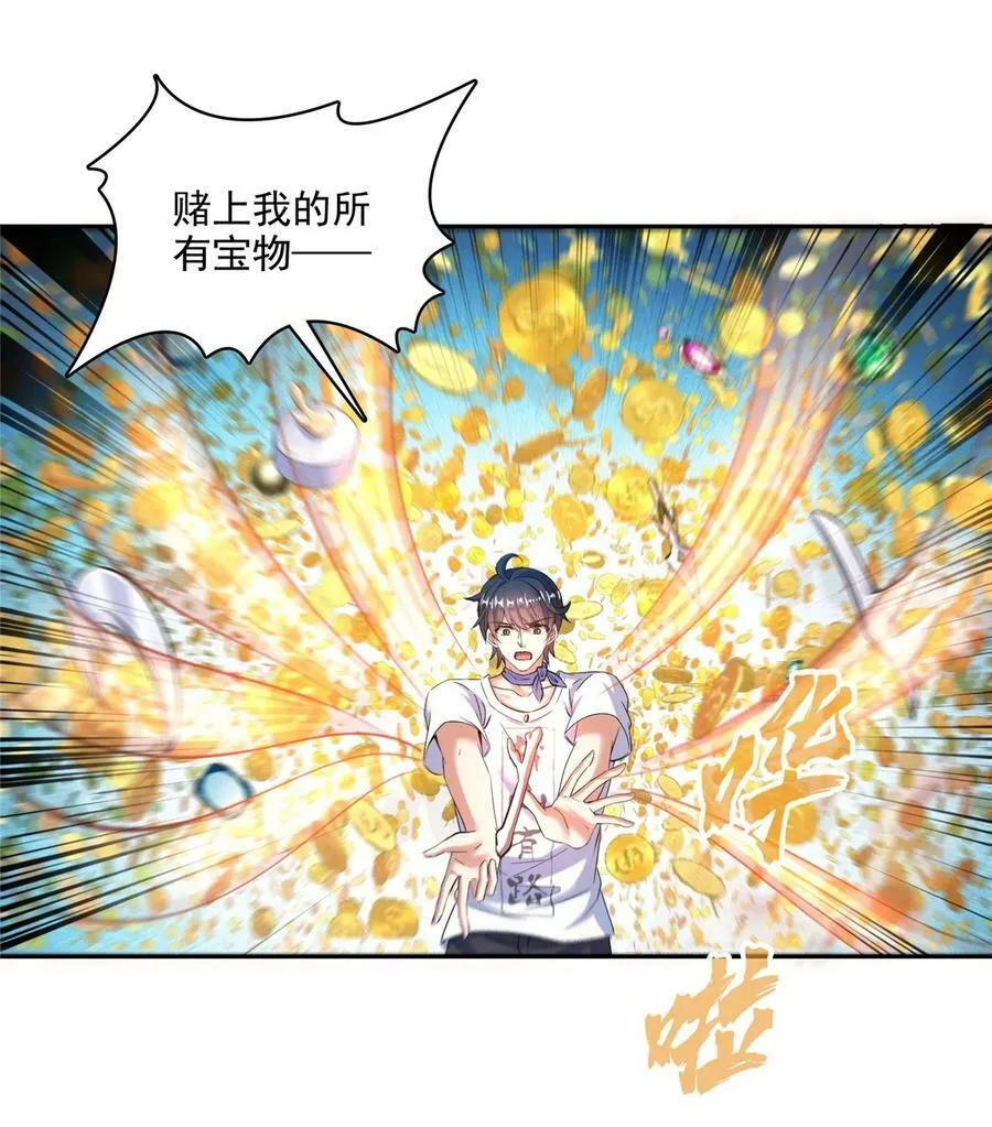 578 湖上命轮 第18页