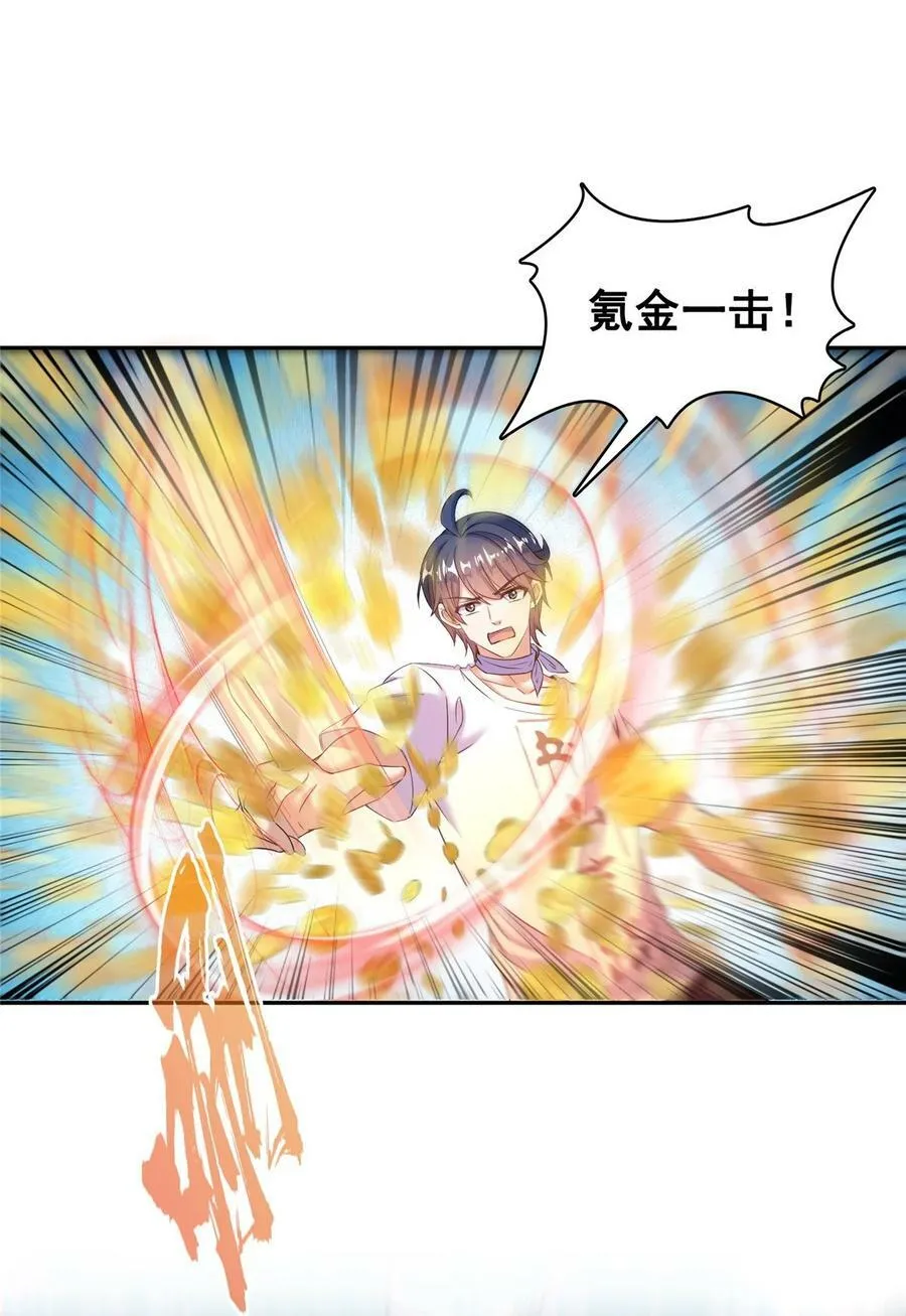 578 湖上命轮 第20页