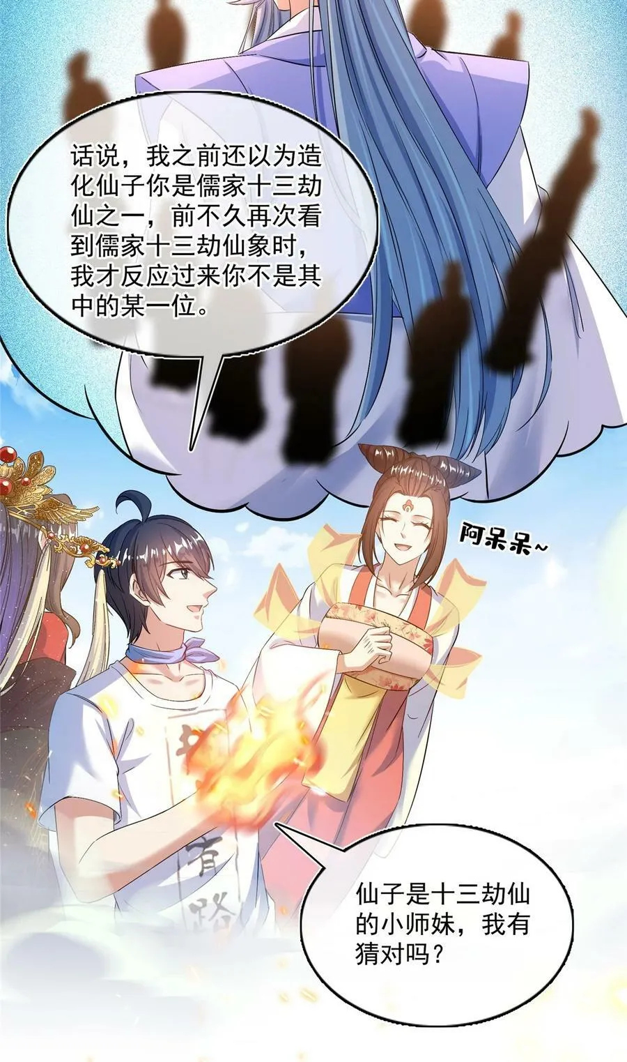 578 湖上命轮 第28页
