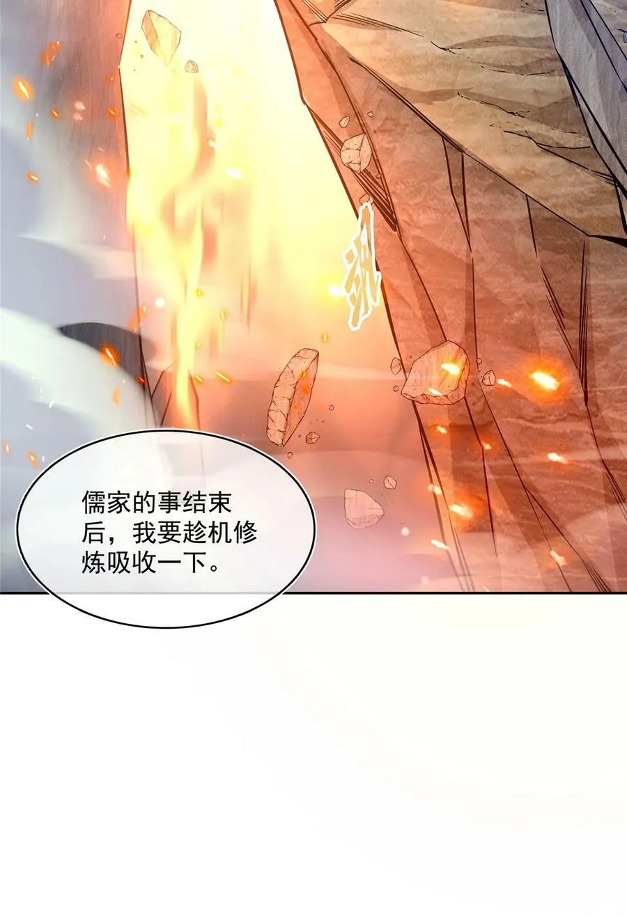 578 湖上命轮 第30页
