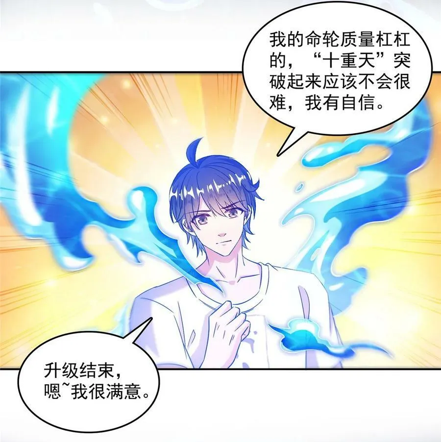 578 湖上命轮 第34页