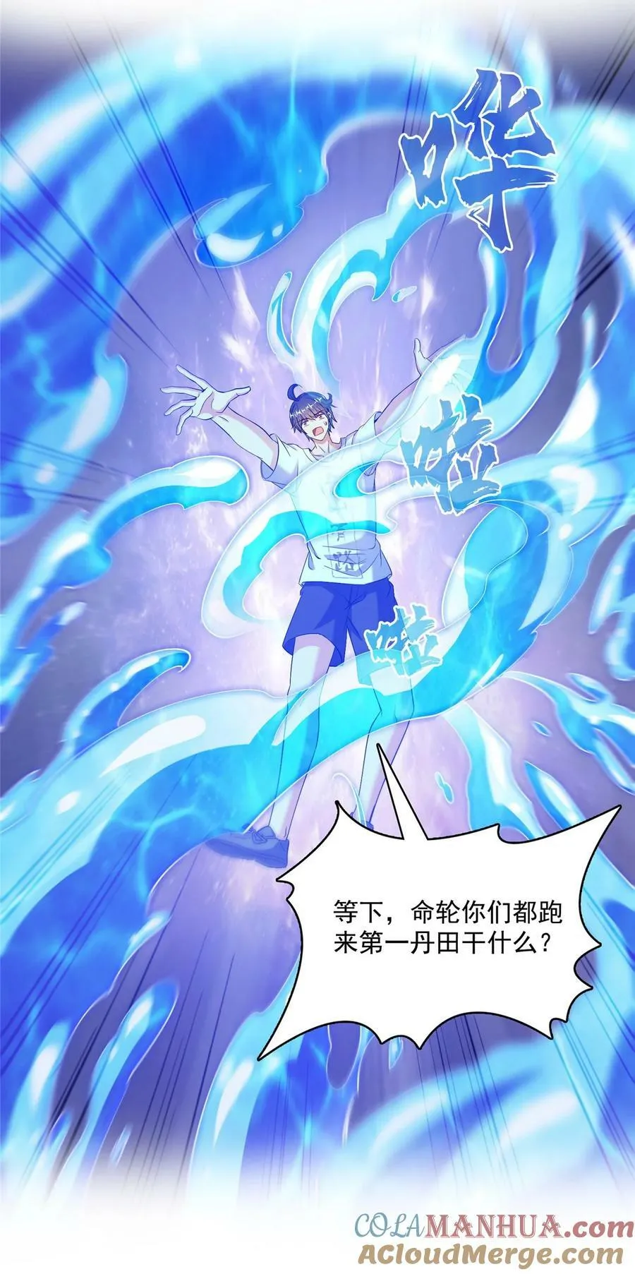 578 湖上命轮 第35页