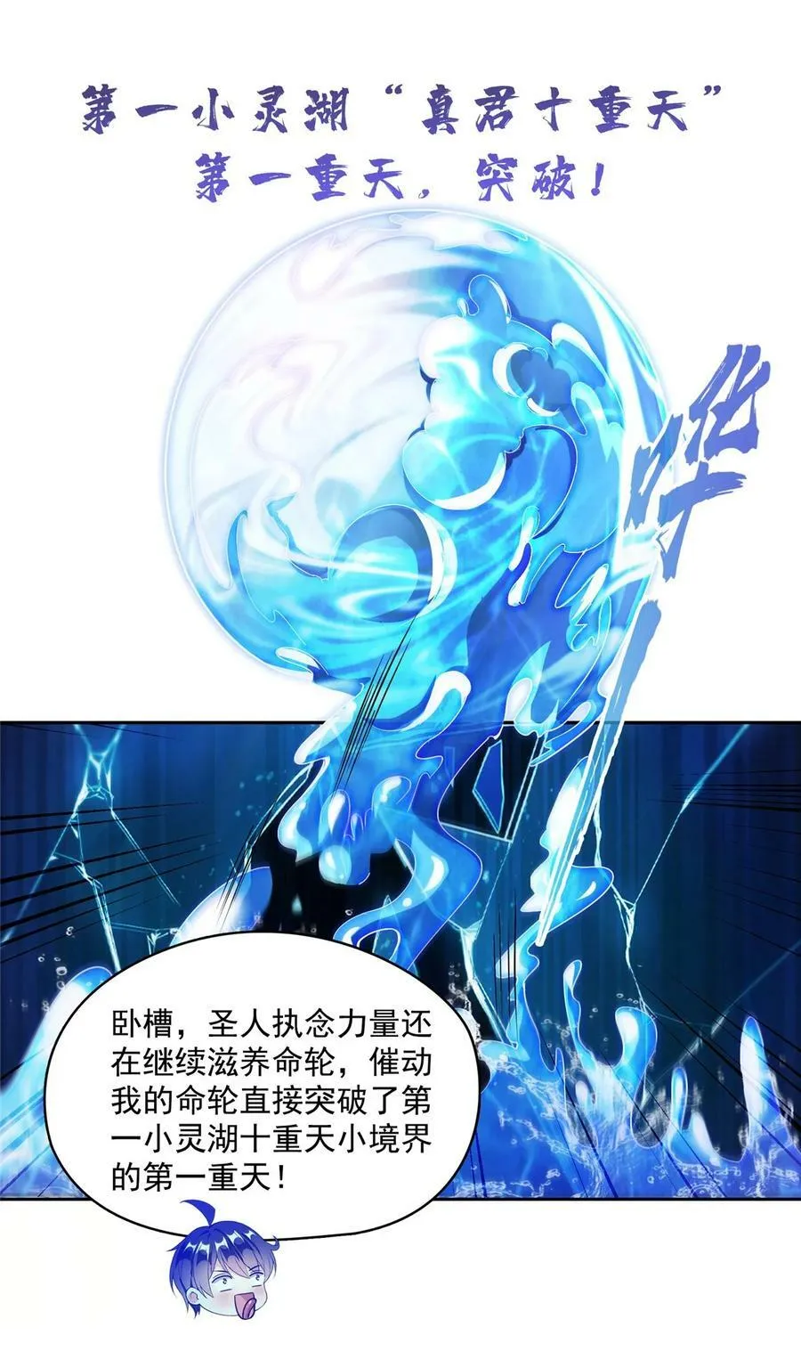 578 湖上命轮 第36页