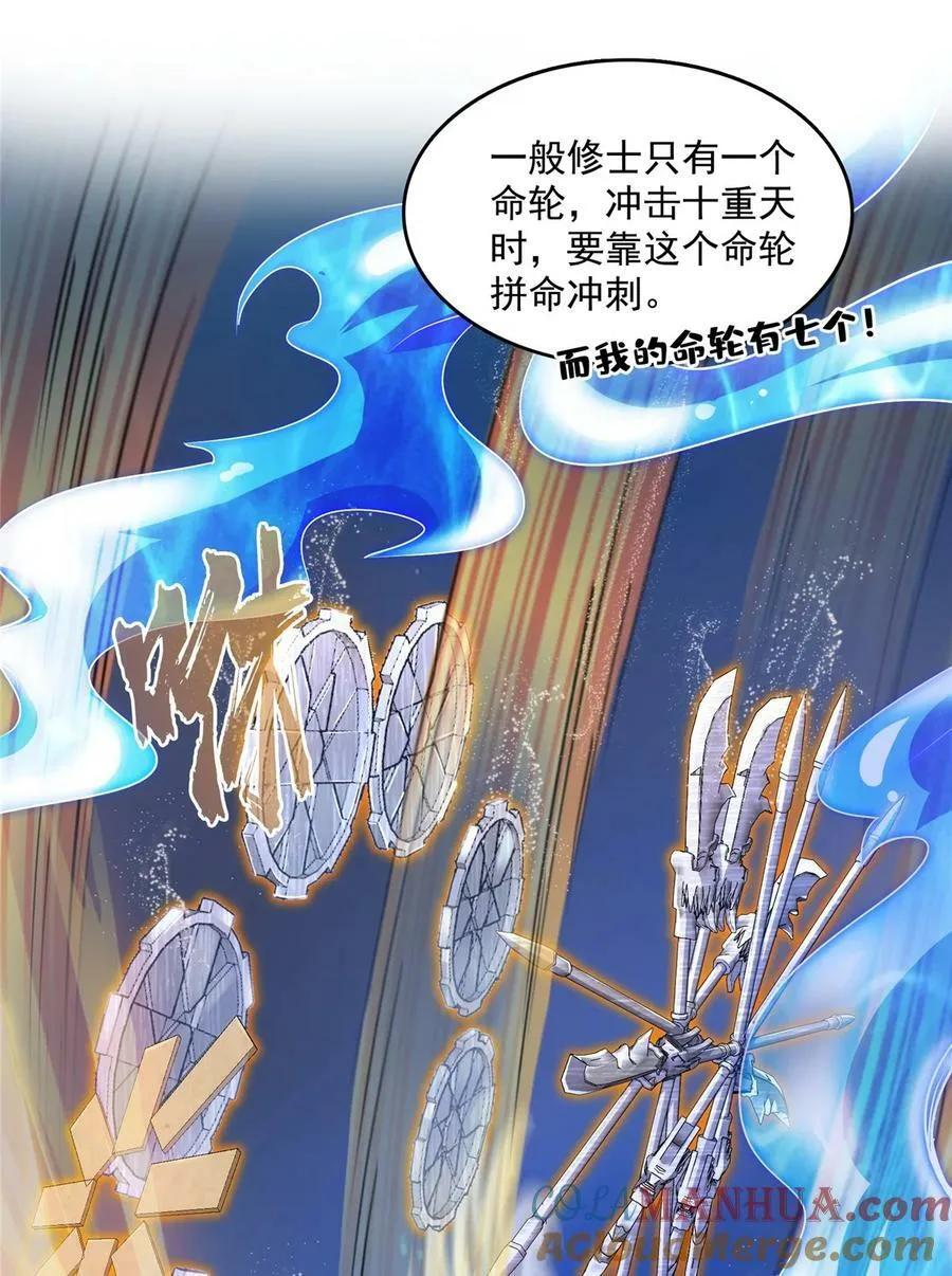 578 湖上命轮 第37页
