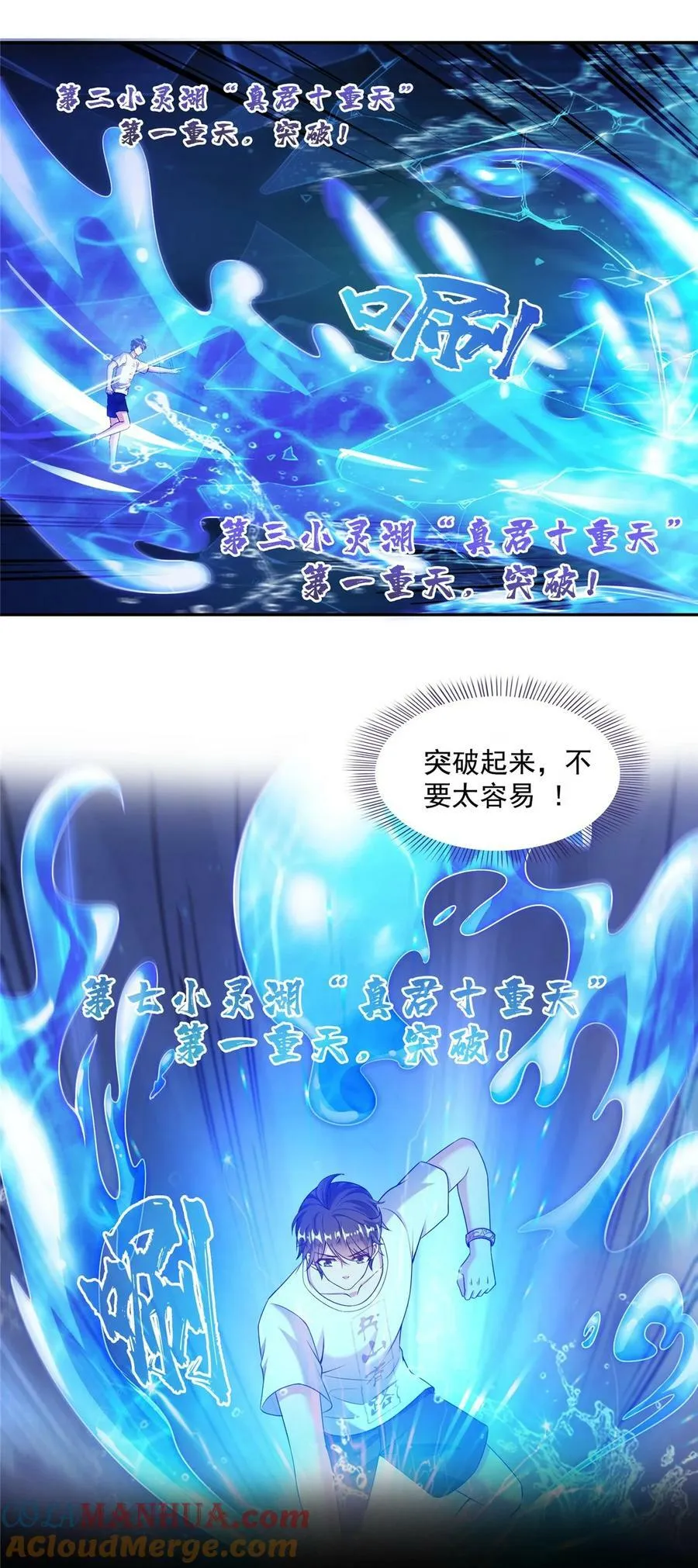 578 湖上命轮 第39页