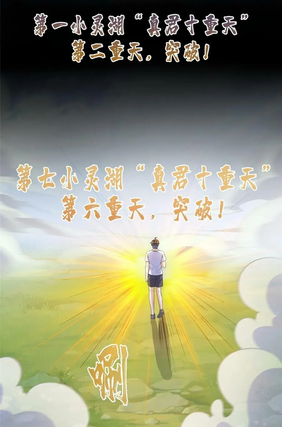 578 湖上命轮 第40页