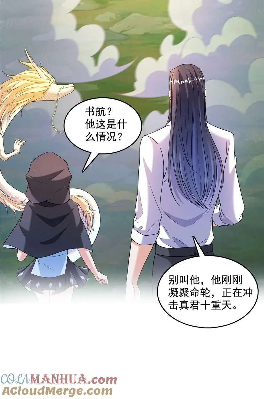 578 湖上命轮 第41页