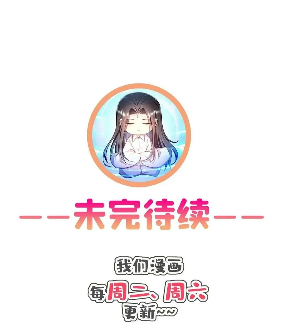 578 湖上命轮 第42页