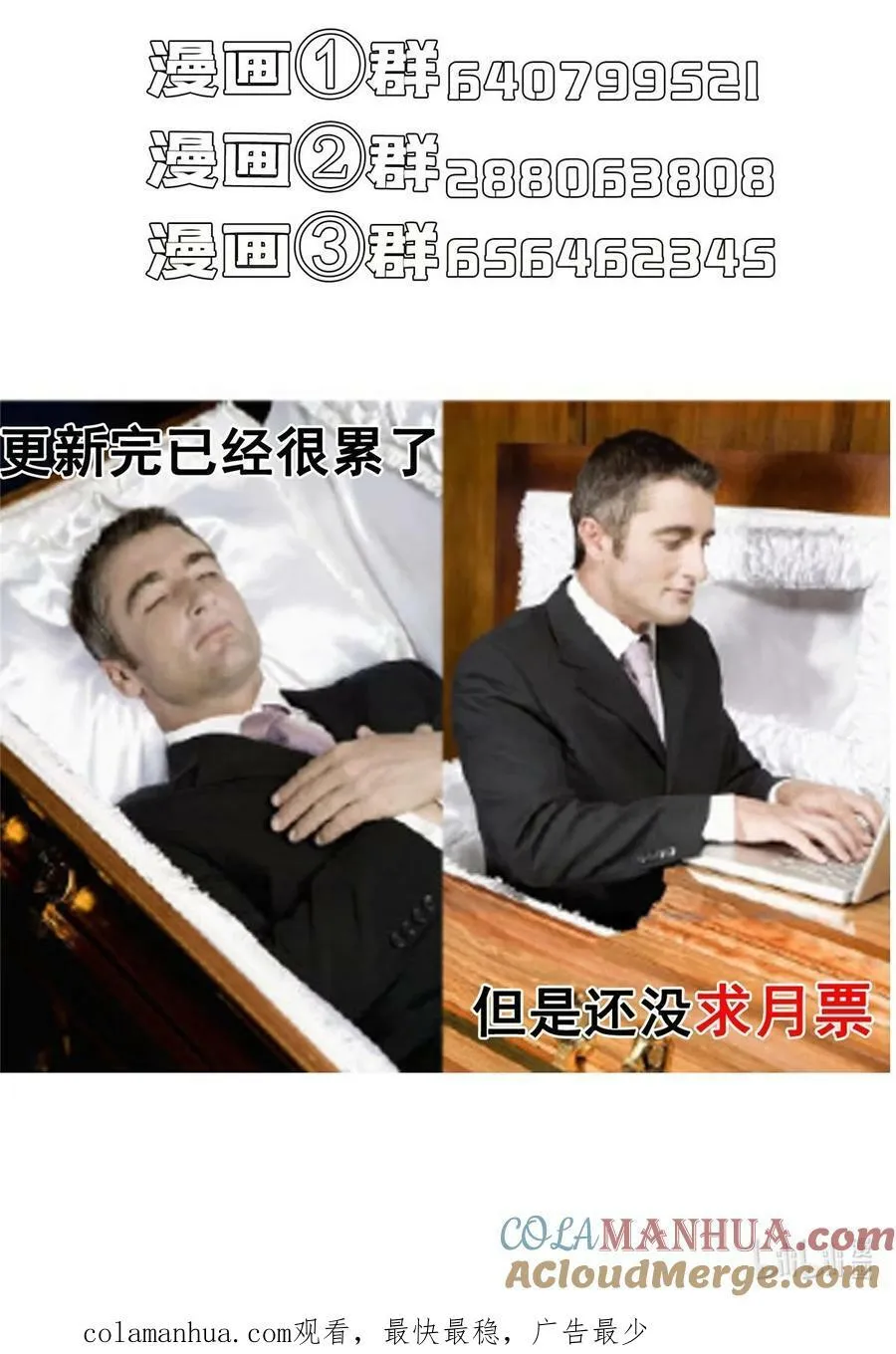 578 湖上命轮 第43页