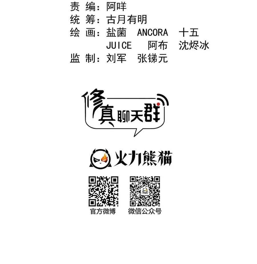 579 只剩脑袋的宋书航 第2页
