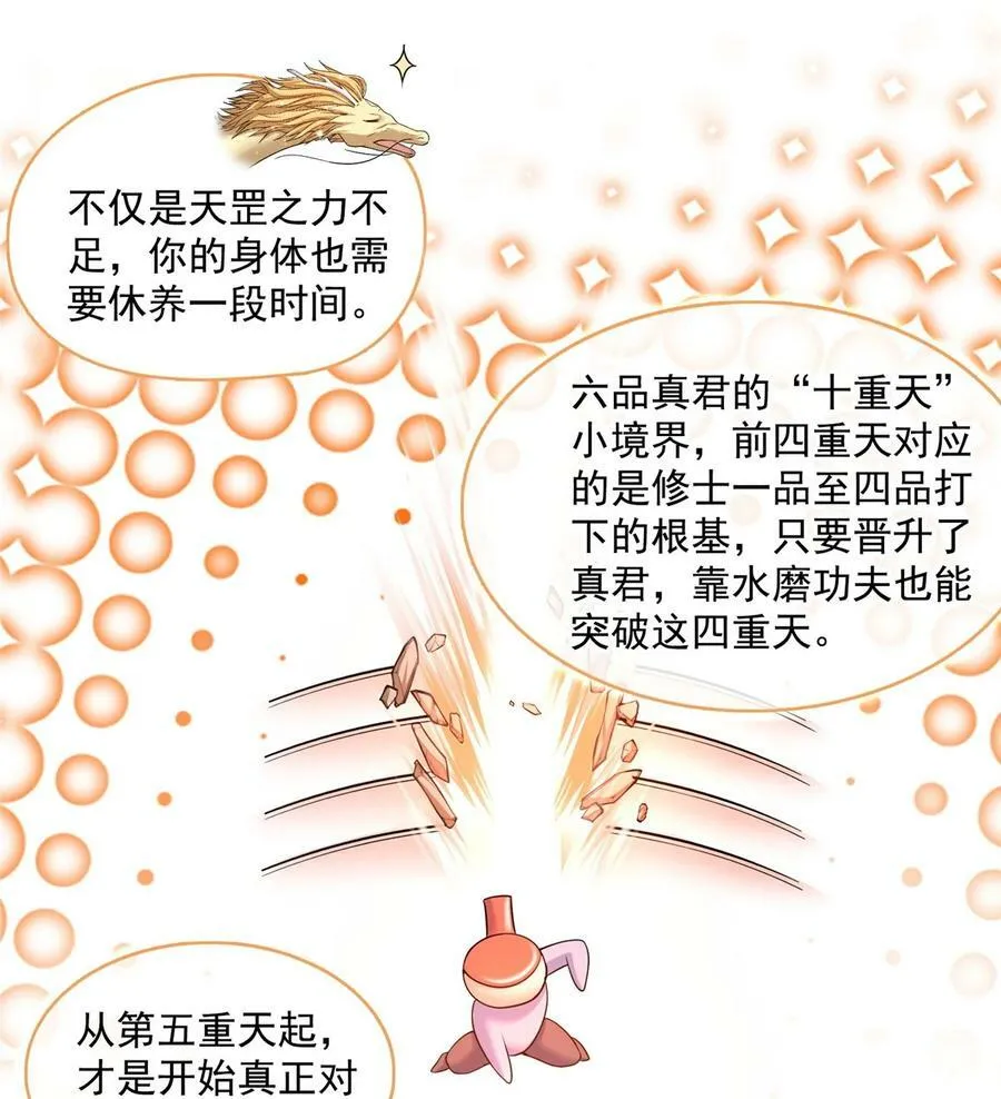 579 只剩脑袋的宋书航 第4页