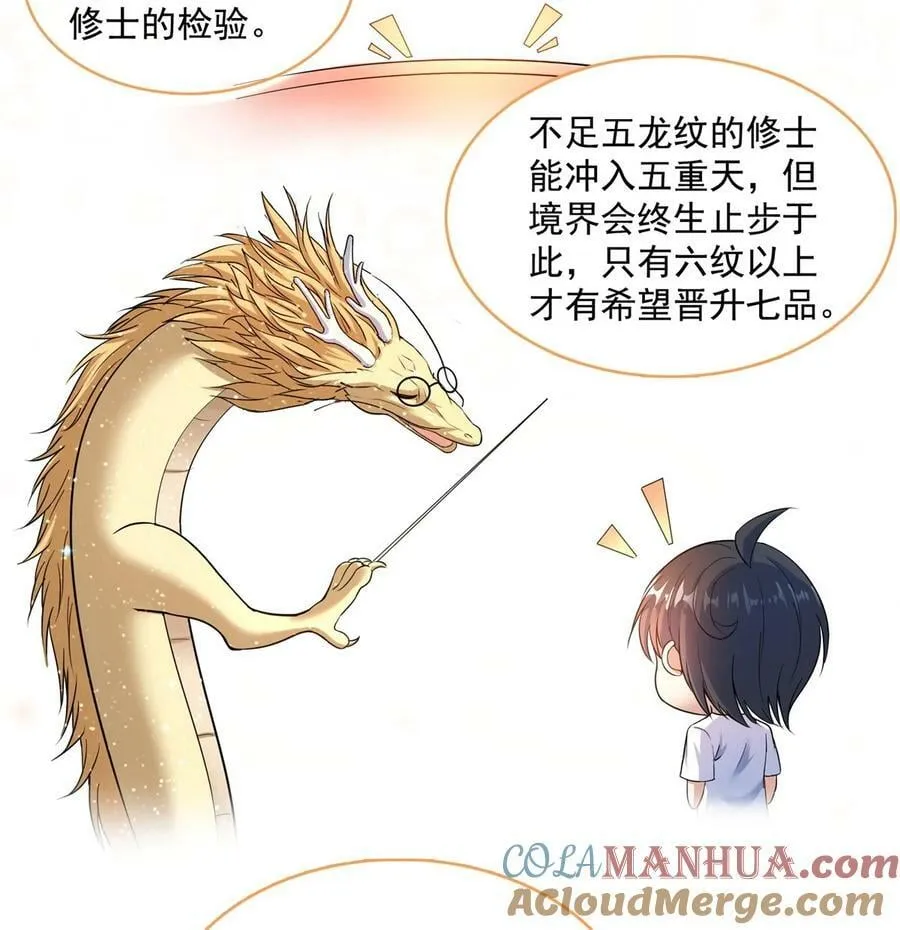 579 只剩脑袋的宋书航 第5页