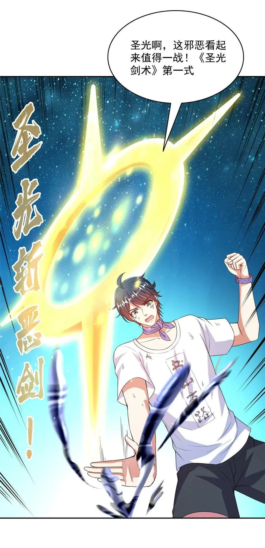 579 只剩脑袋的宋书航 第14页