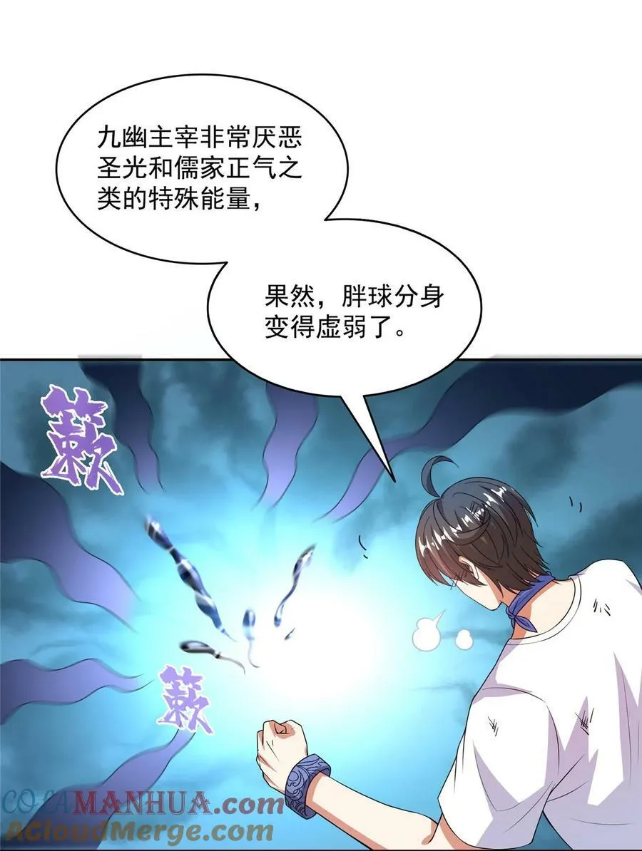 579 只剩脑袋的宋书航 第15页