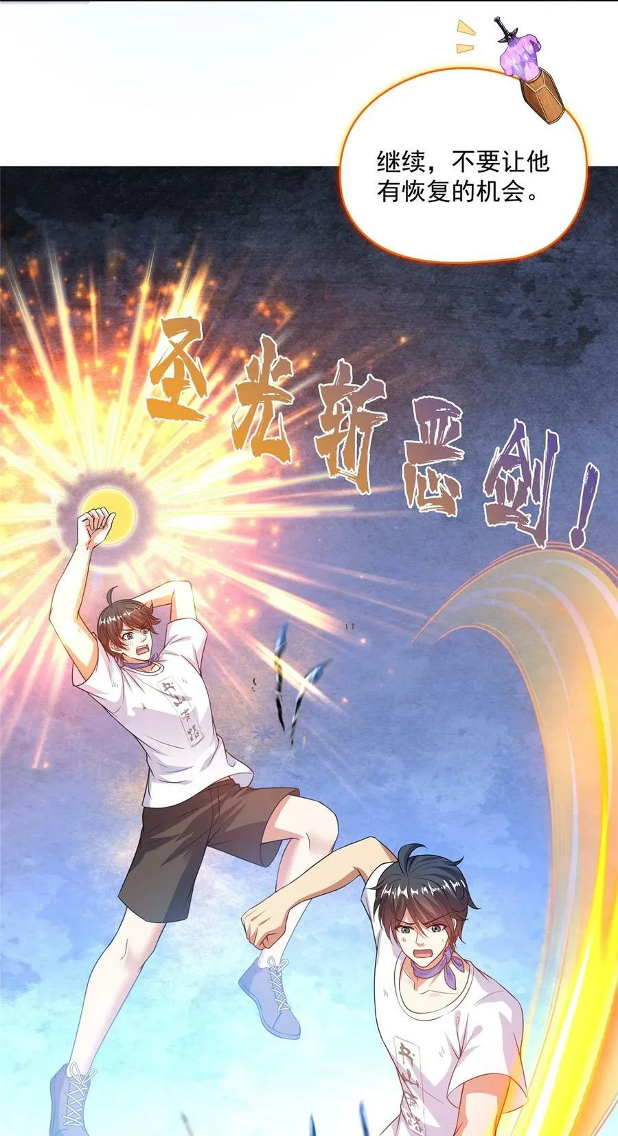 579 只剩脑袋的宋书航 第16页