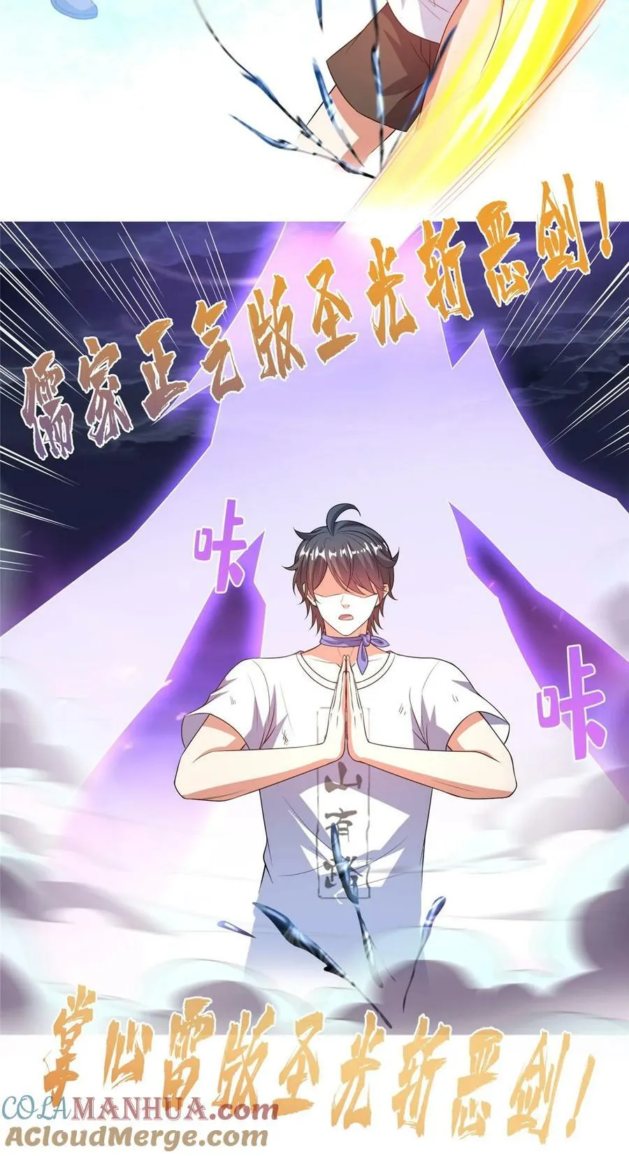 579 只剩脑袋的宋书航 第17页