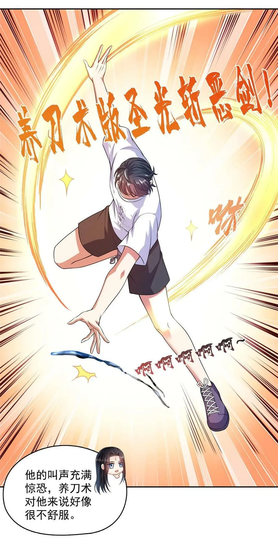 579 只剩脑袋的宋书航 第18页