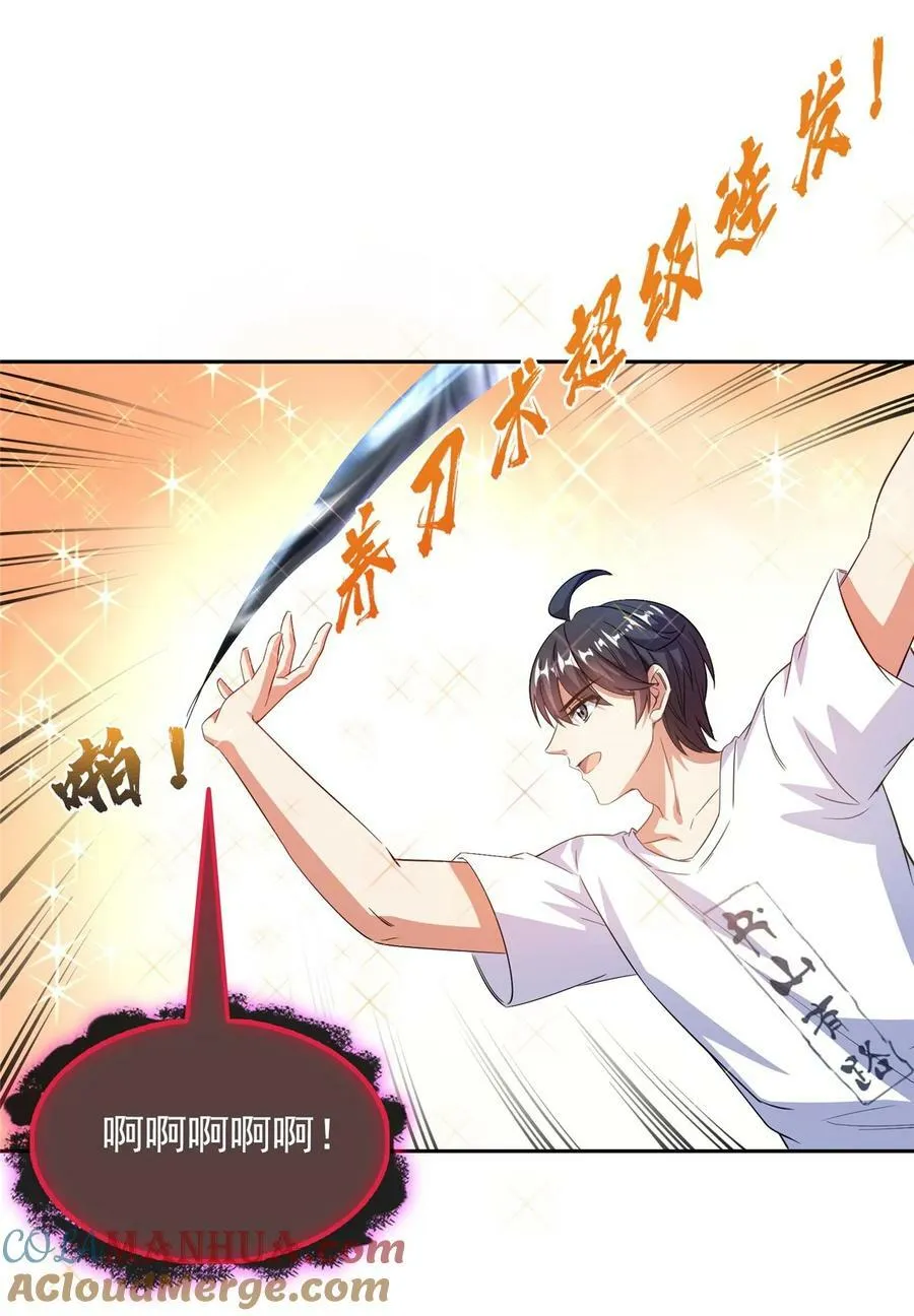 579 只剩脑袋的宋书航 第19页