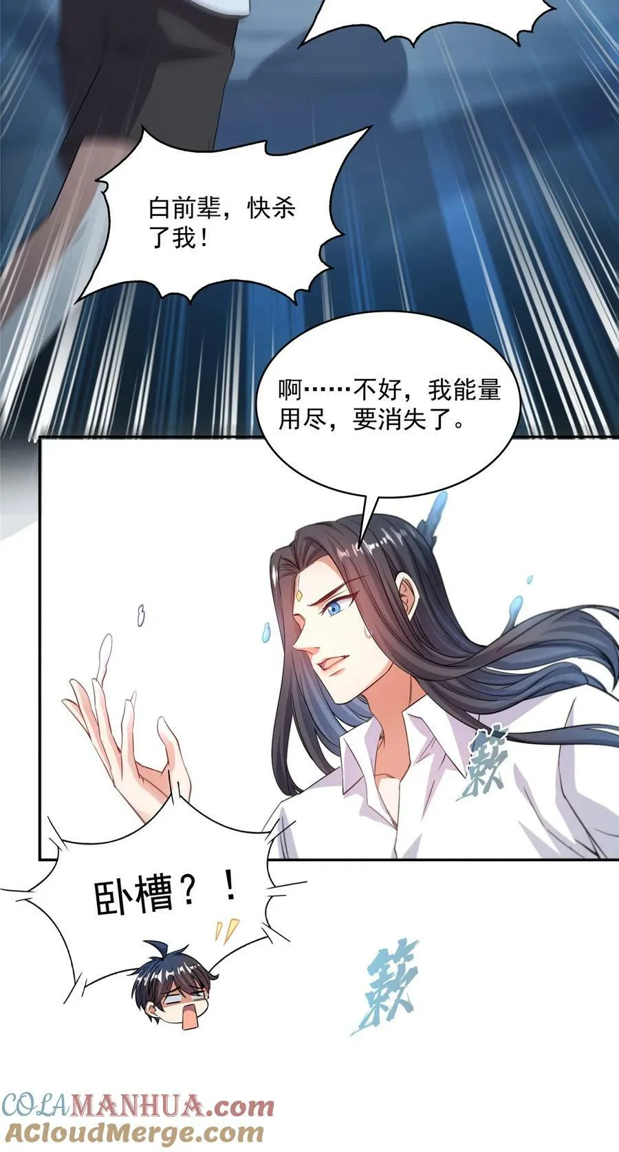 579 只剩脑袋的宋书航 第25页