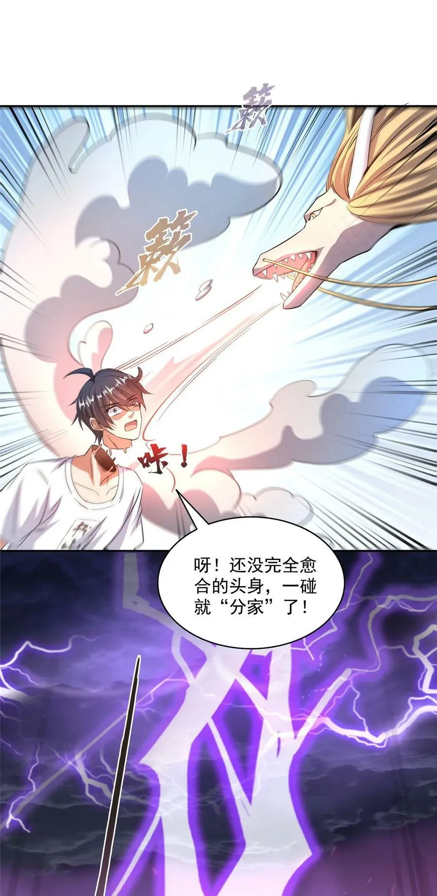 579 只剩脑袋的宋书航 第26页