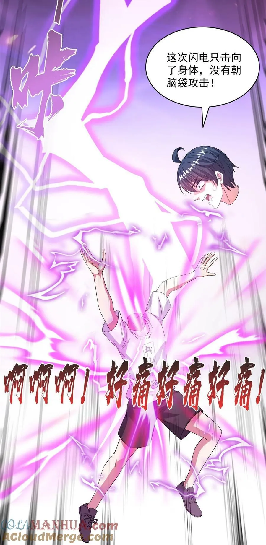579 只剩脑袋的宋书航 第27页