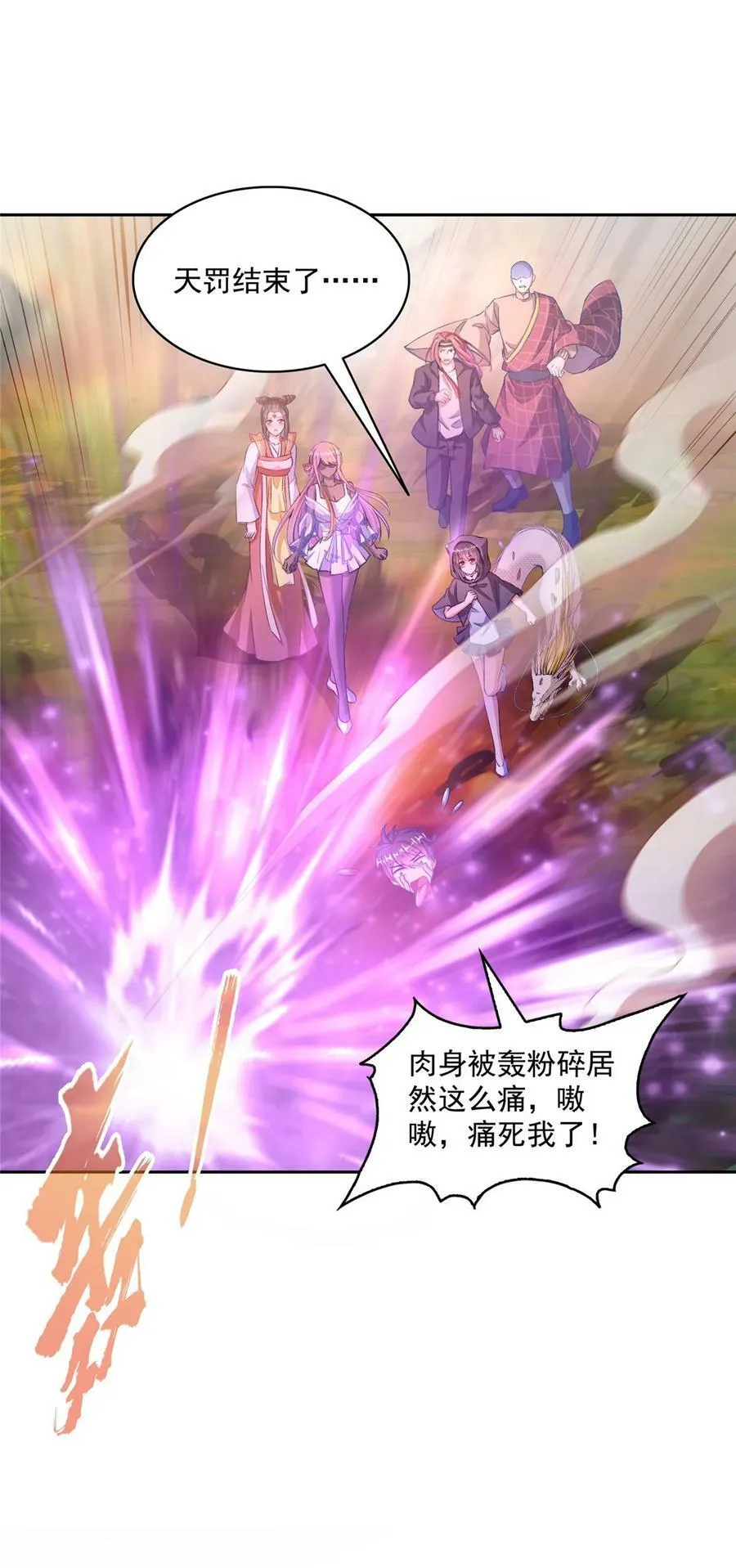 579 只剩脑袋的宋书航 第28页
