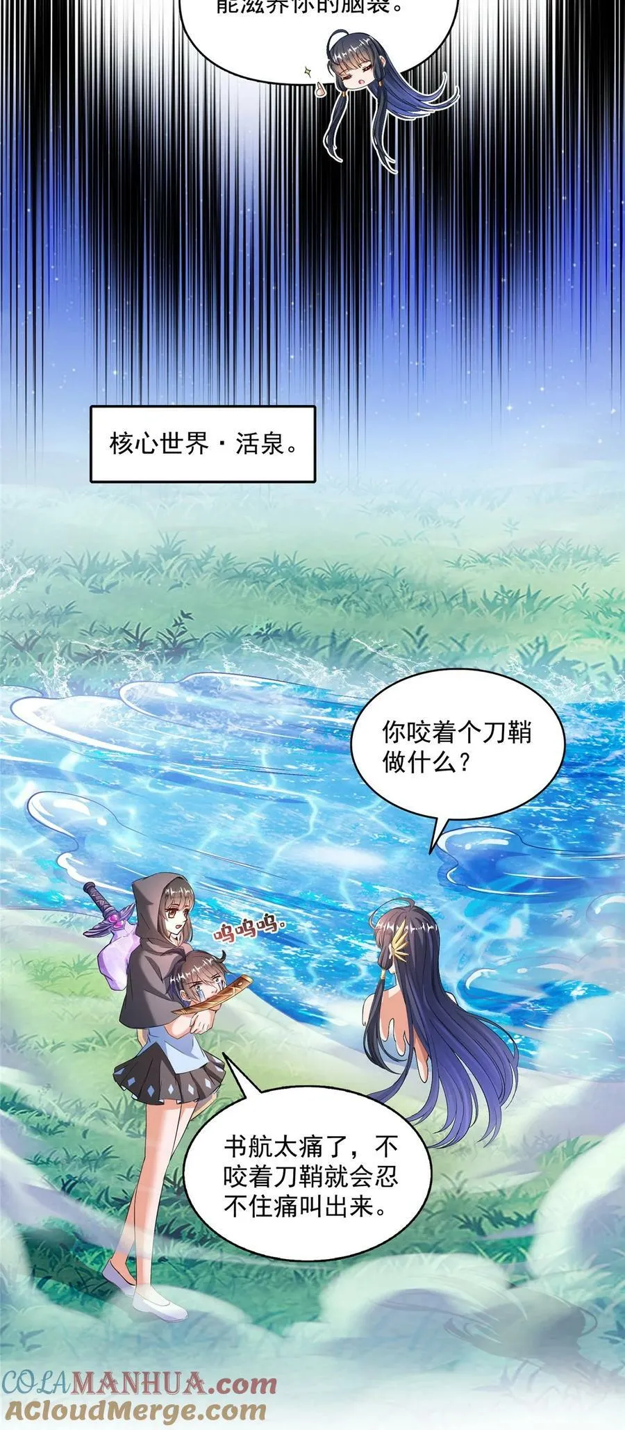 579 只剩脑袋的宋书航 第31页