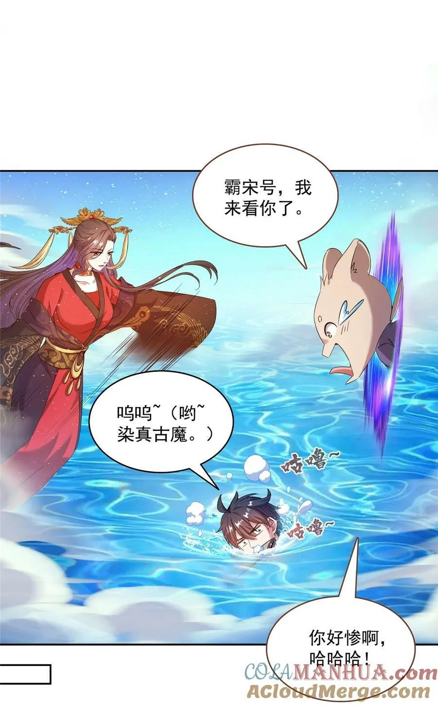 579 只剩脑袋的宋书航 第33页