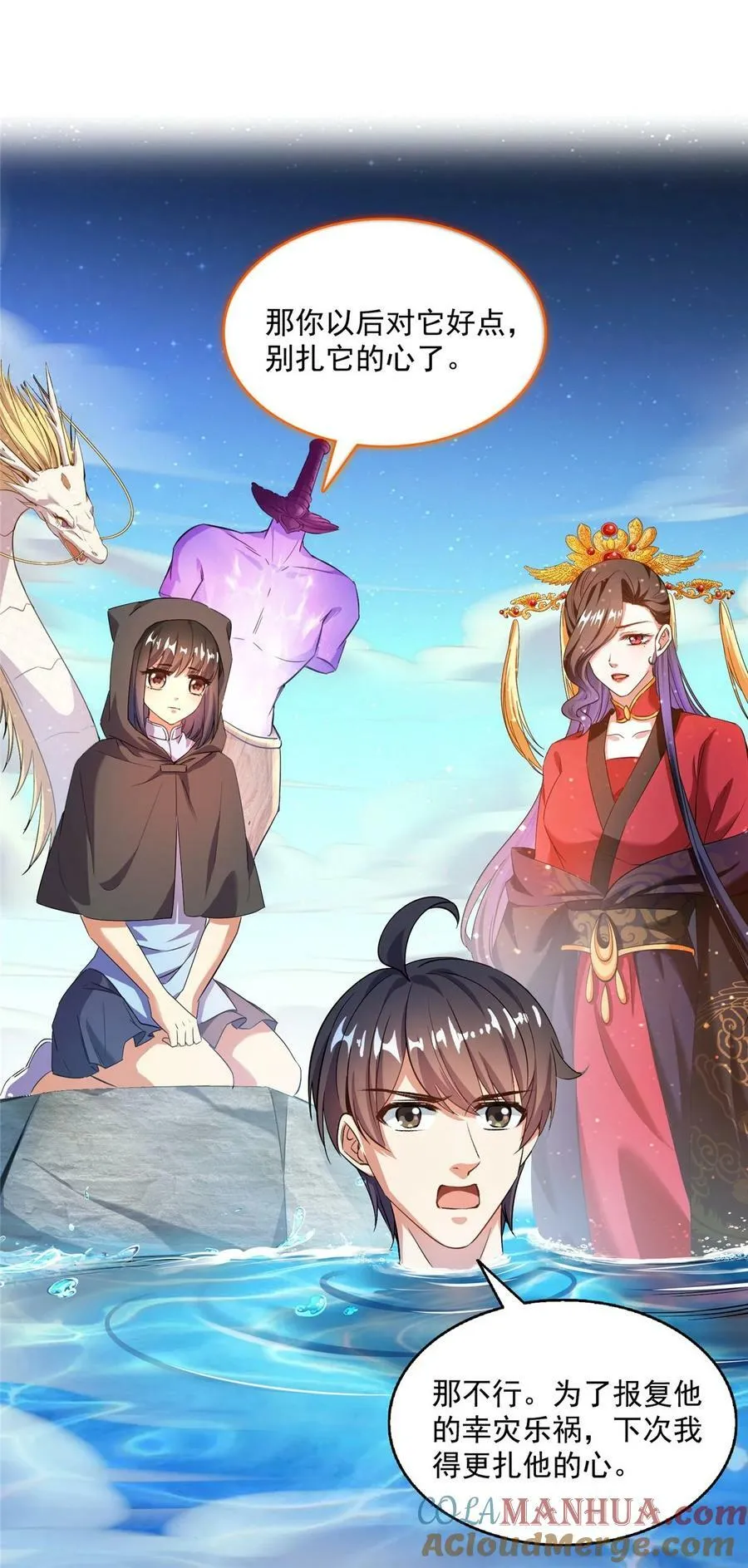 579 只剩脑袋的宋书航 第37页