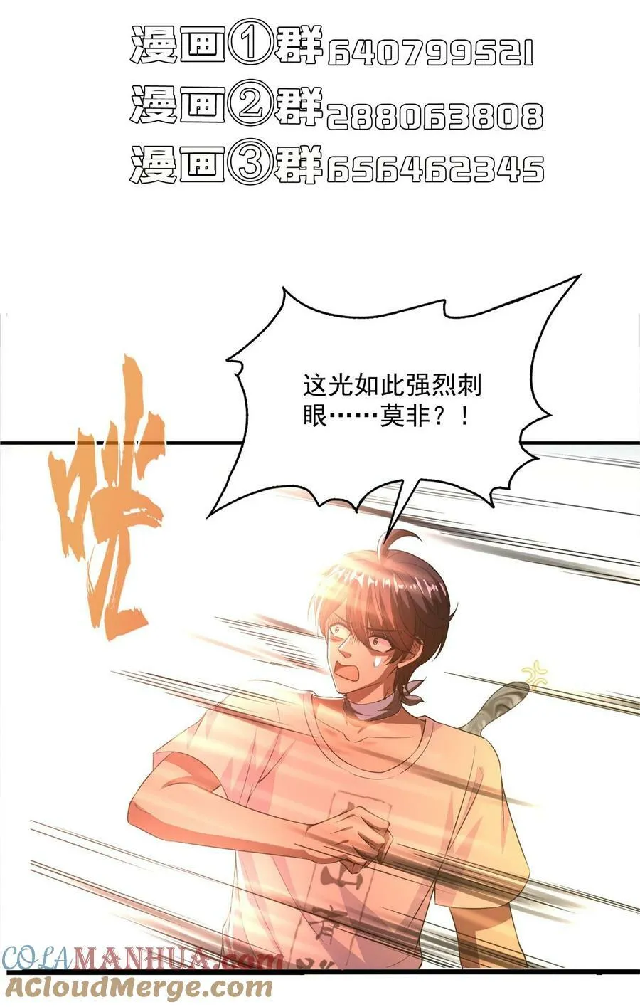 579 只剩脑袋的宋书航 第39页