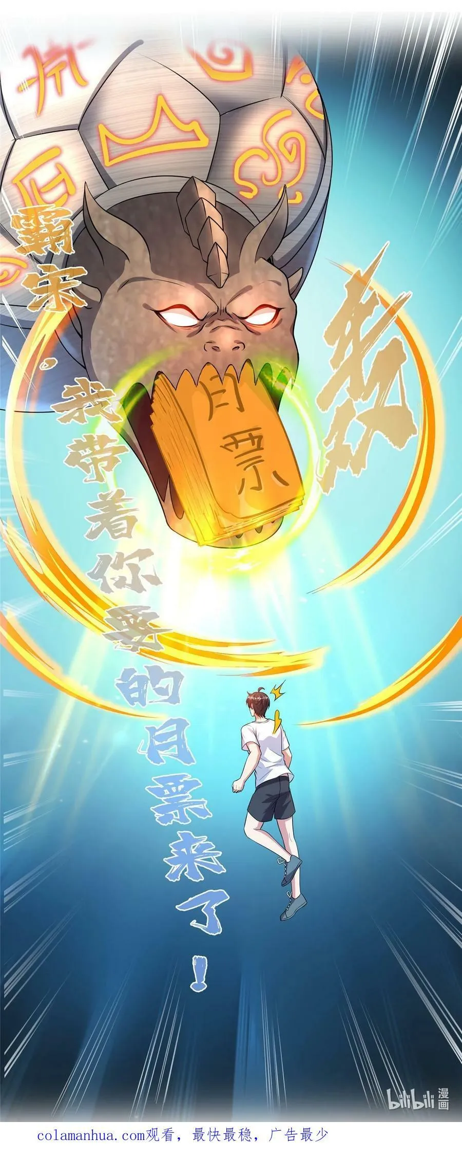 579 只剩脑袋的宋书航 第40页