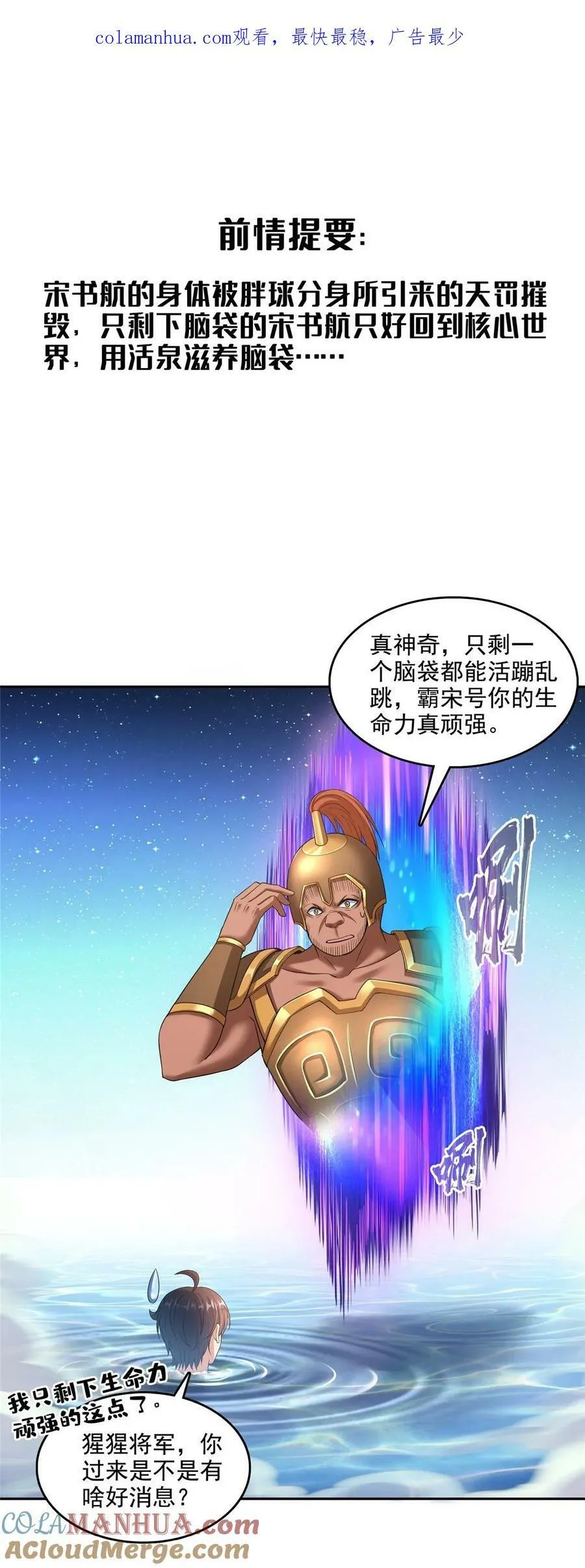 580 打破宿命的关键 第1页