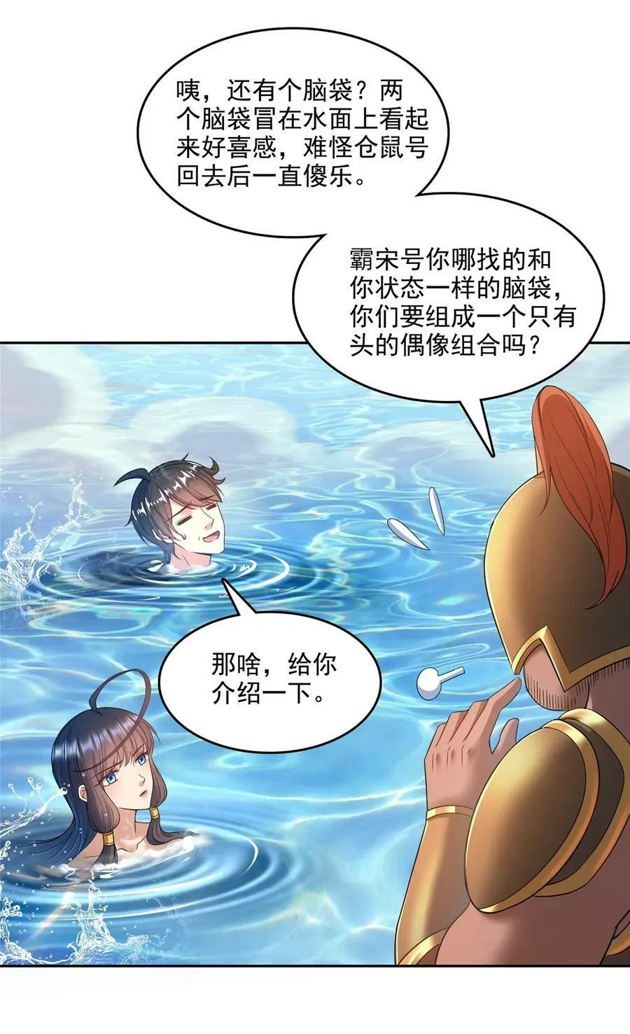 580 打破宿命的关键 第2页