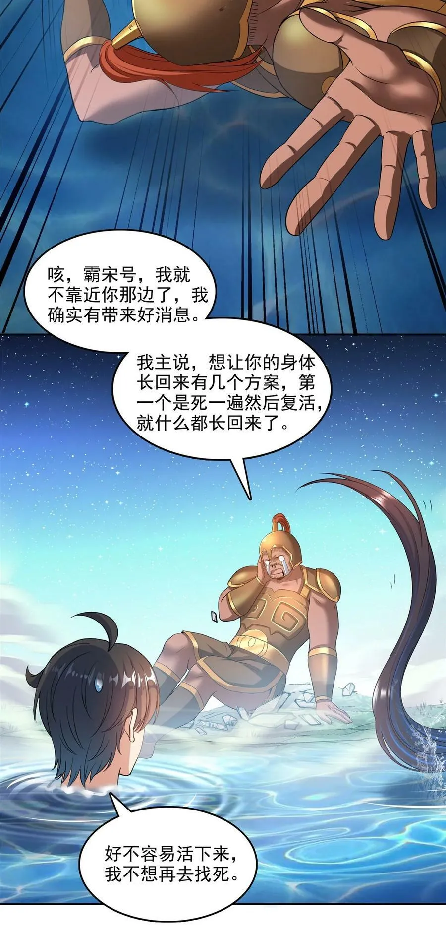 580 打破宿命的关键 第4页