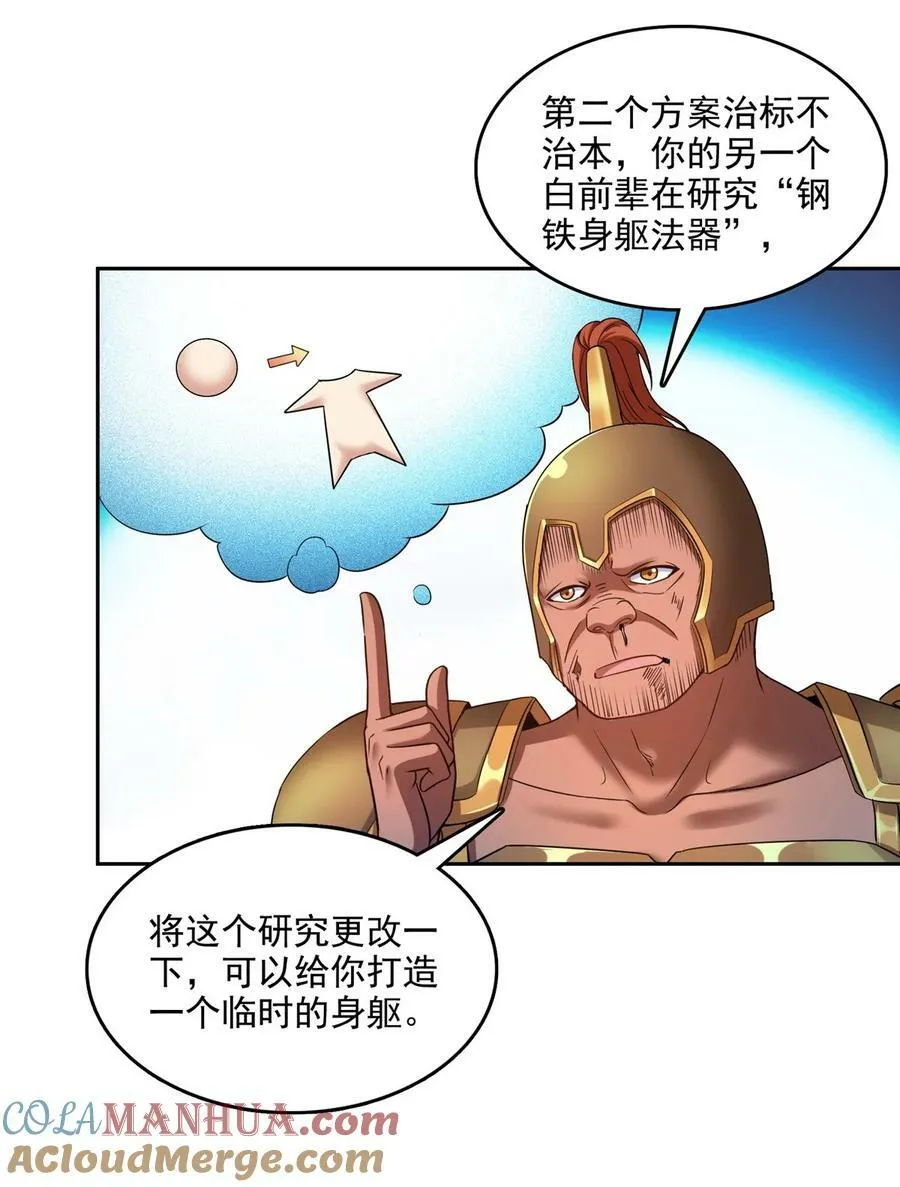 580 打破宿命的关键 第5页