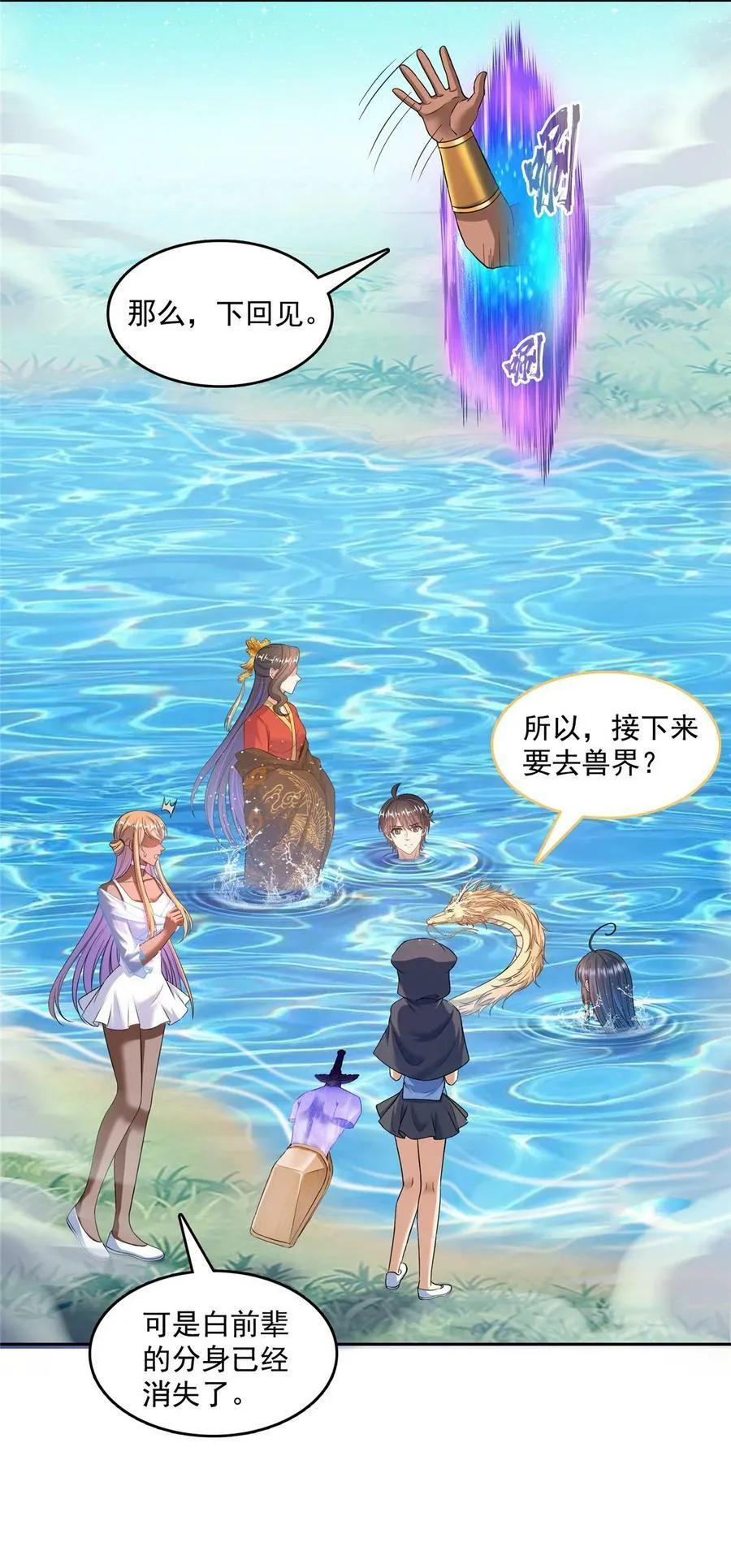 580 打破宿命的关键 第8页