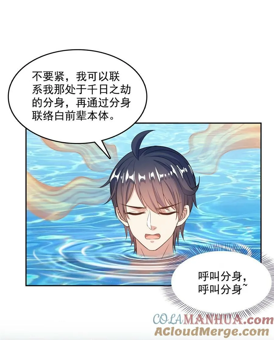 580 打破宿命的关键 第9页