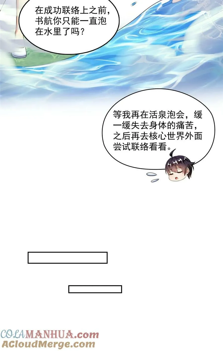 580 打破宿命的关键 第11页