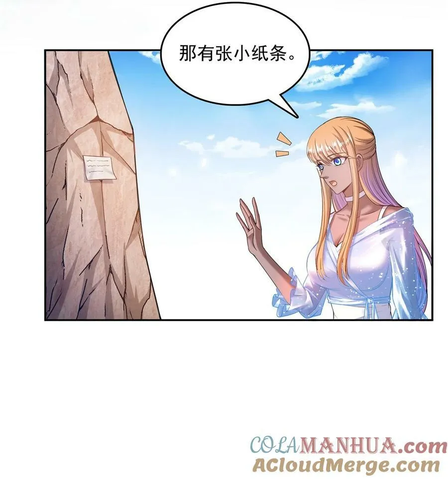 580 打破宿命的关键 第13页