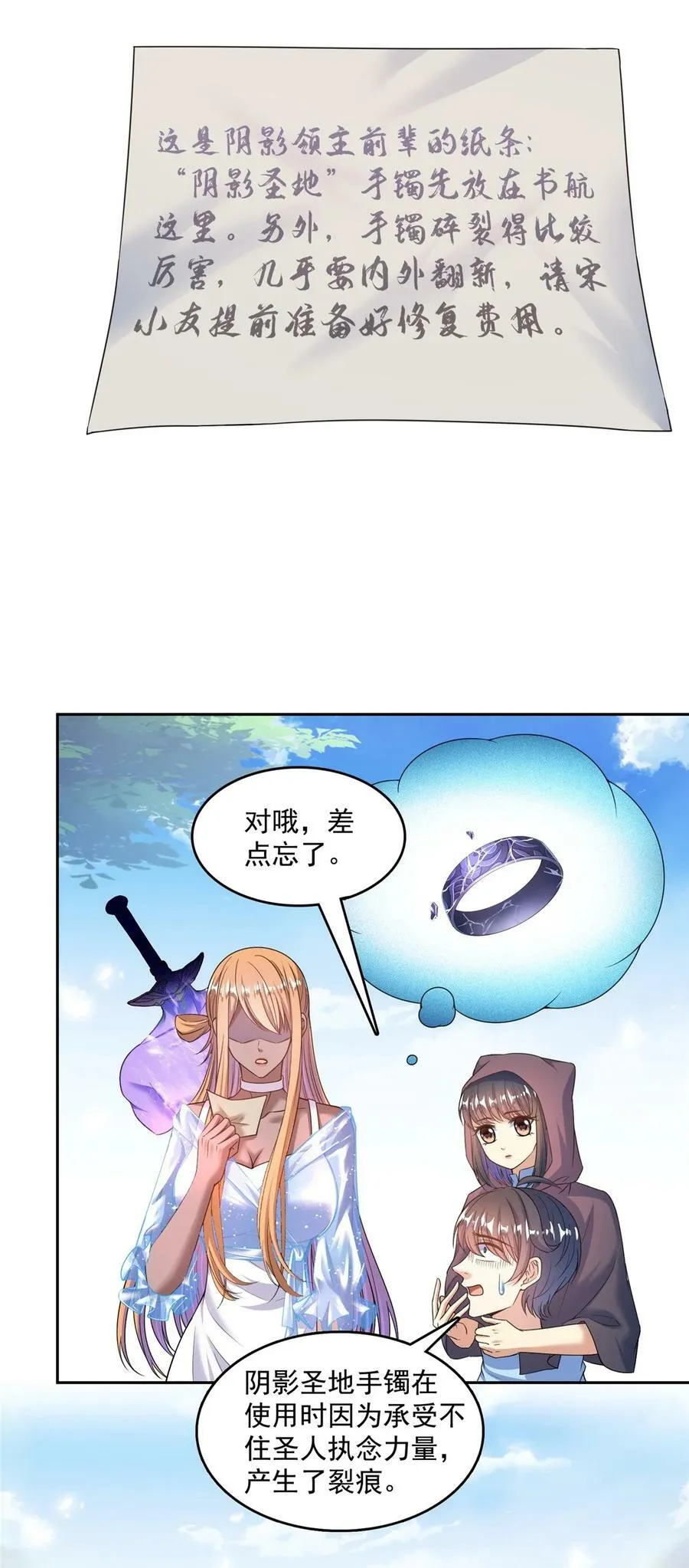 580 打破宿命的关键 第14页