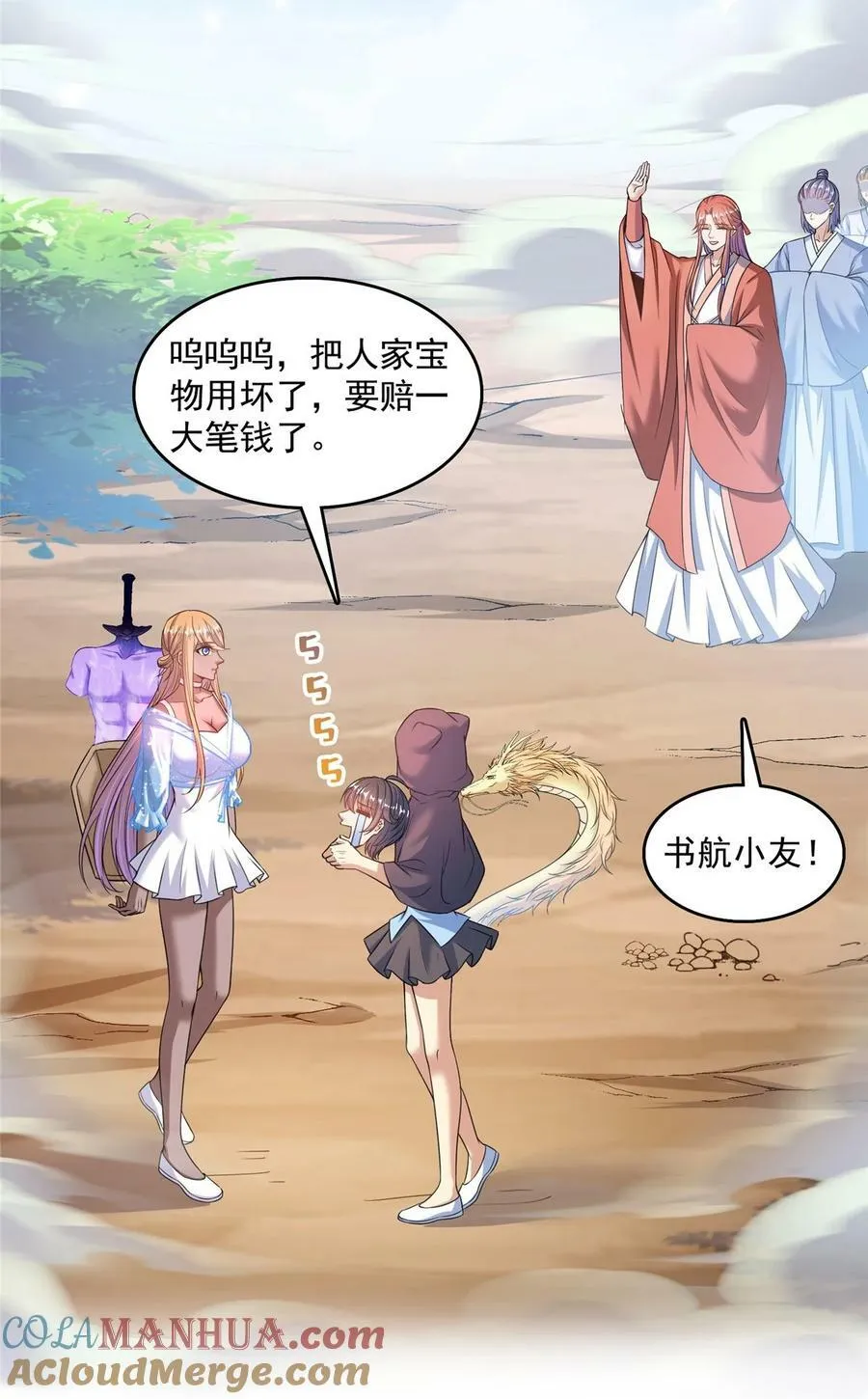 580 打破宿命的关键 第15页