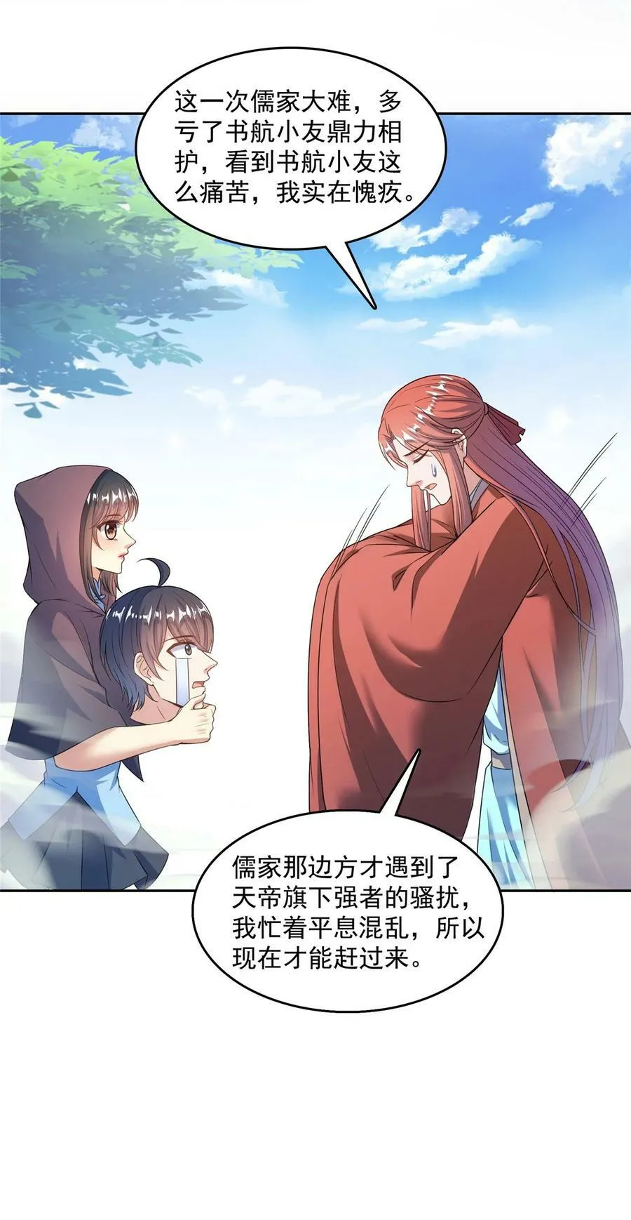 580 打破宿命的关键 第16页