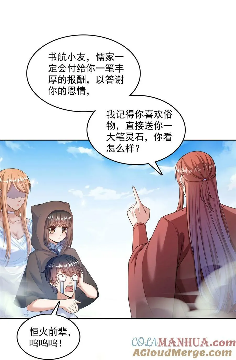 580 打破宿命的关键 第17页
