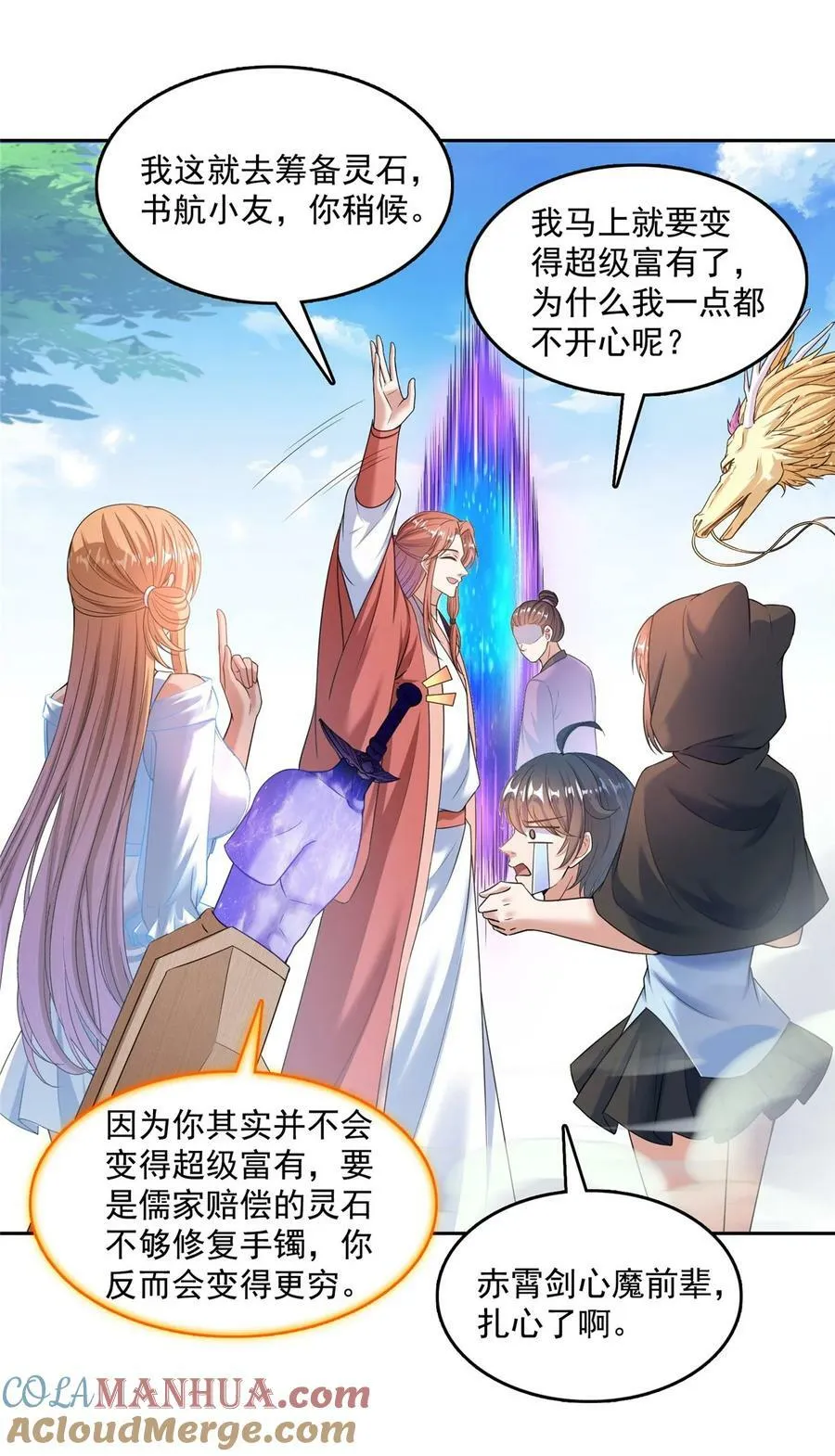 580 打破宿命的关键 第19页