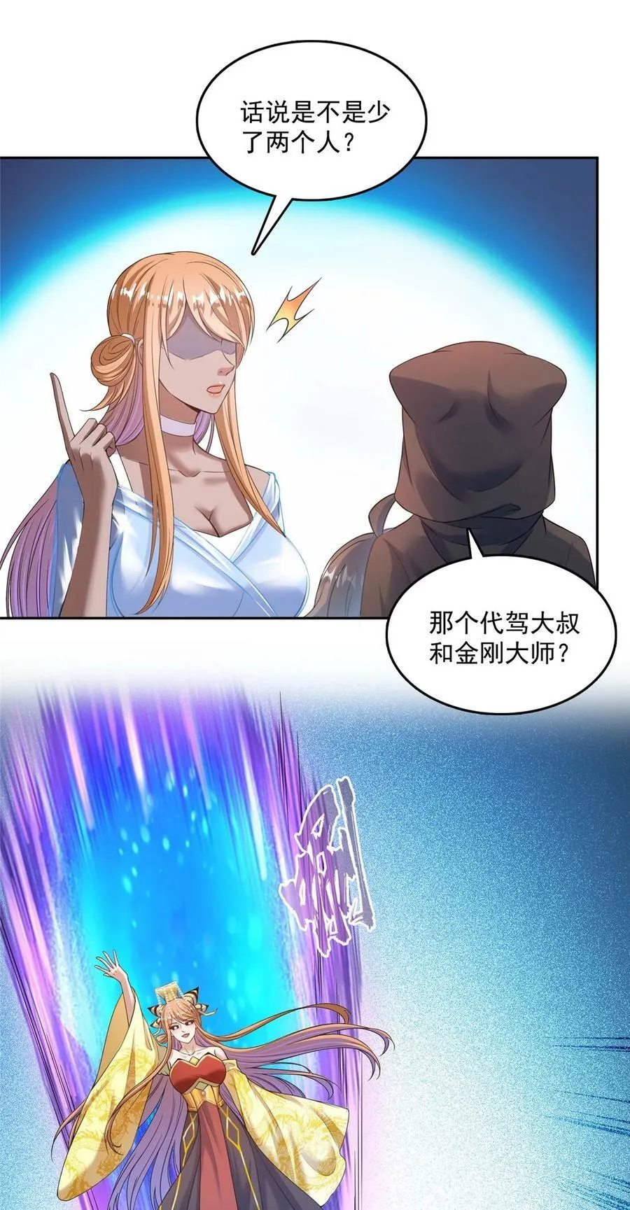 580 打破宿命的关键 第20页
