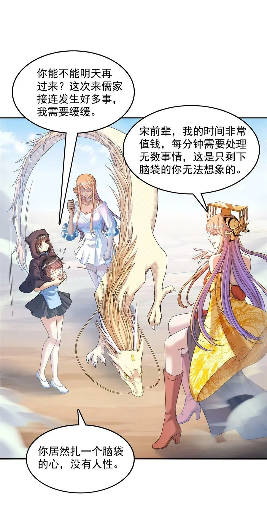 580 打破宿命的关键 第22页
