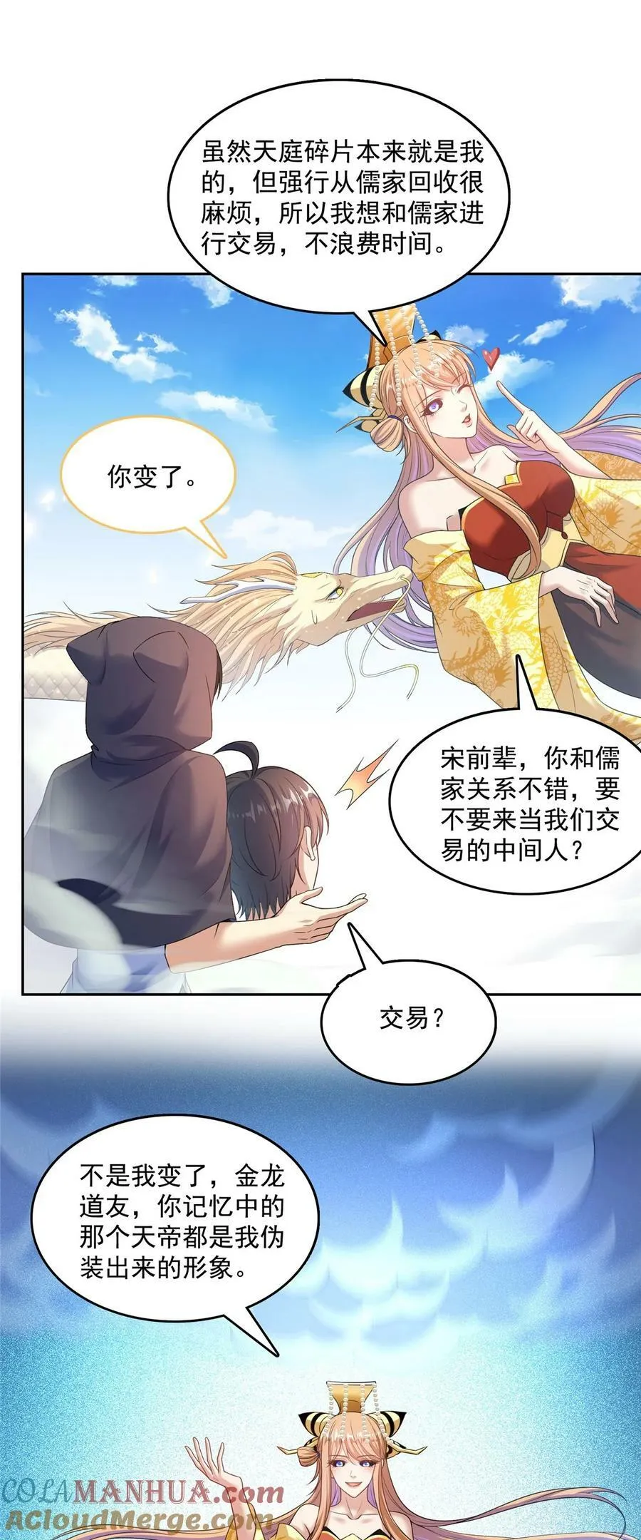 580 打破宿命的关键 第23页
